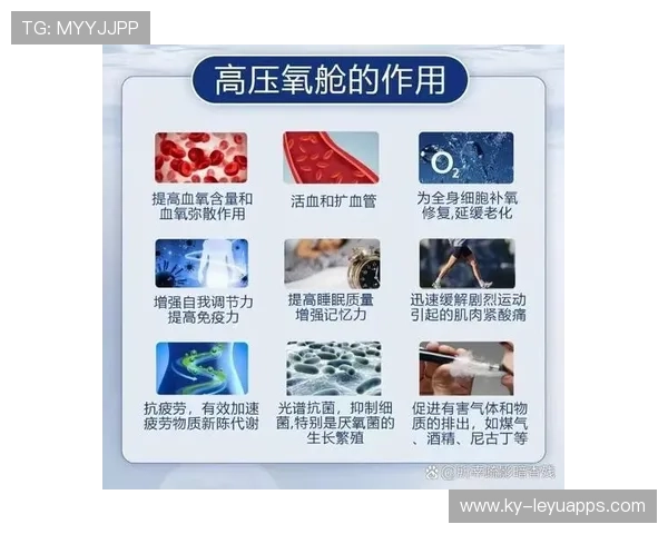 网球界的新变局：2026年为什么越来越多的选手选择“高压氧舱”恢复法？
